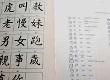 History of Mandarin Chinese